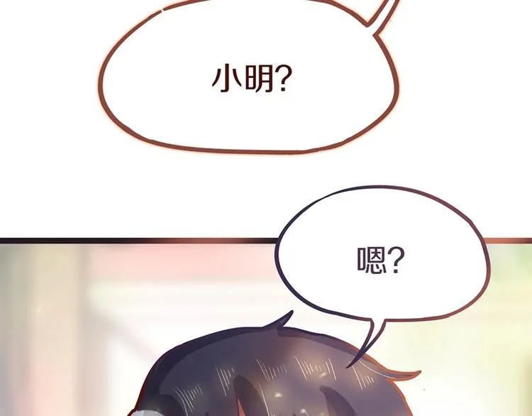 第34话 命运迷雾 第41页