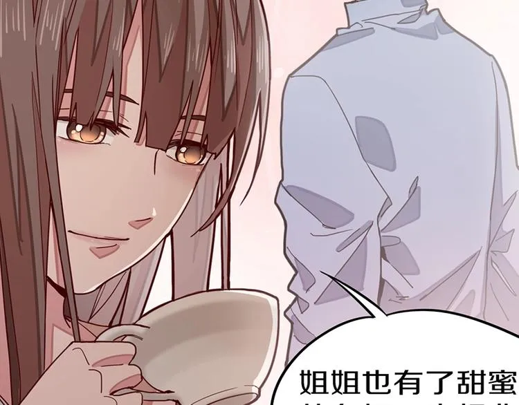 第34话 命运迷雾 第79页
