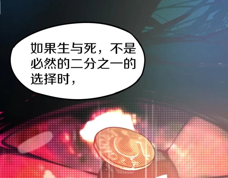 第34话 命运迷雾 第60页