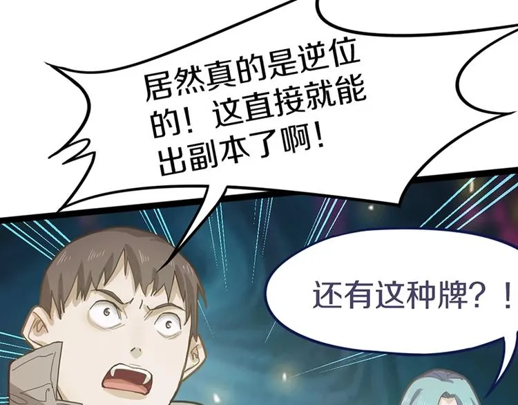 第34话 命运迷雾 第28页
