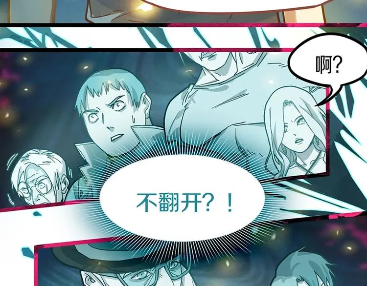第34话 命运迷雾 第7页