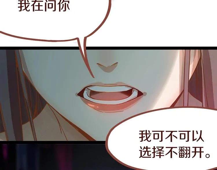 第34话 命运迷雾 第12页