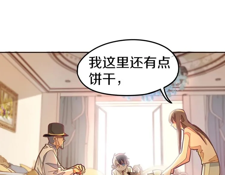 第34话 命运迷雾 第44页