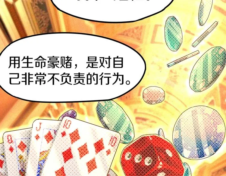 第34话 命运迷雾 第62页