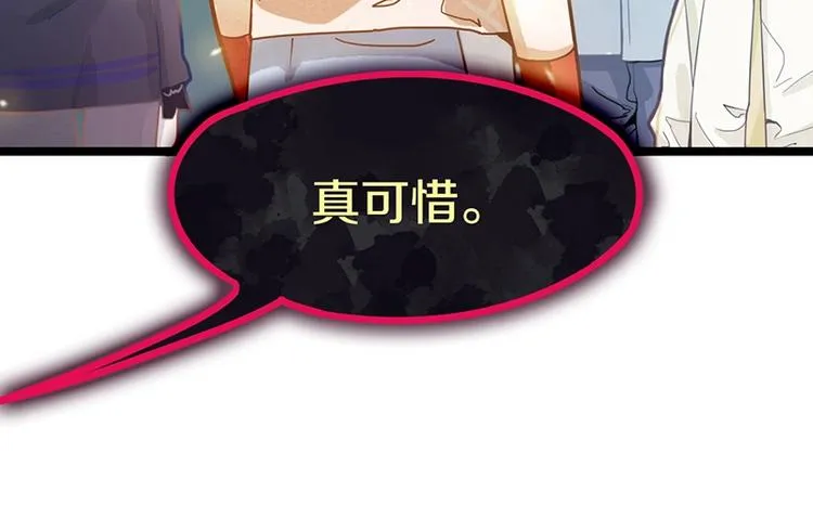 第34话 命运迷雾 第24页