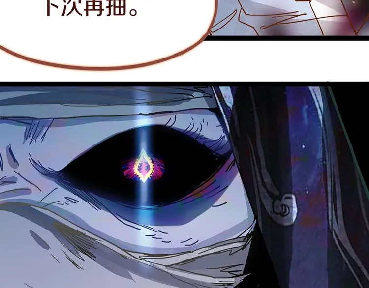 第34话 命运迷雾 第35页
