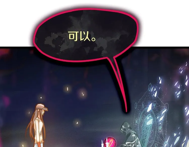 第34话 命运迷雾 第17页