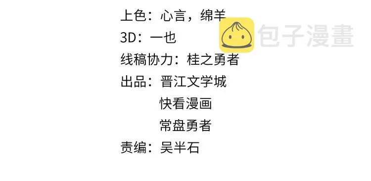 第34话 命运迷雾 第4页