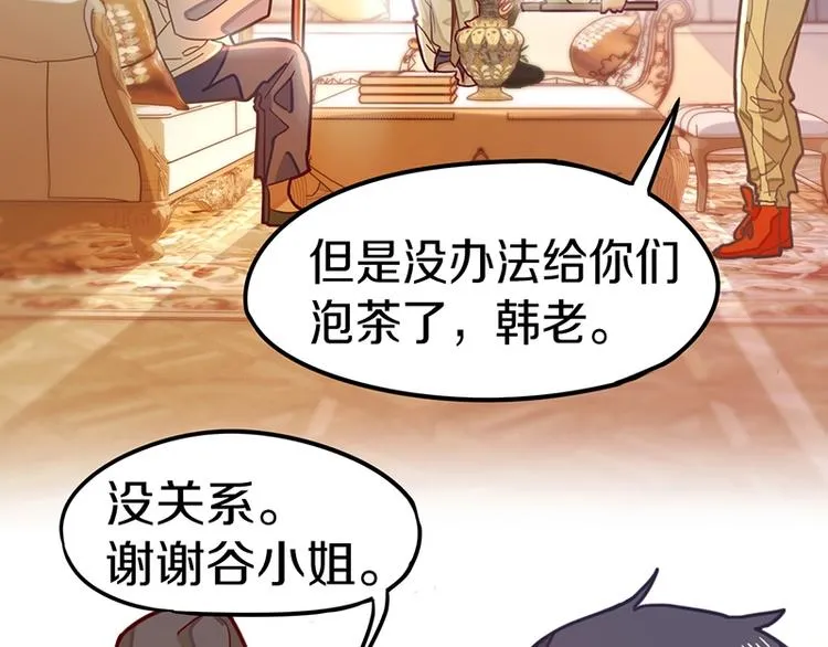 第34话 命运迷雾 第45页