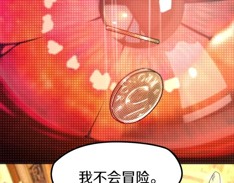 第34话 命运迷雾 第61页