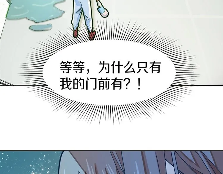 第35话 午夜惊魂 第62页