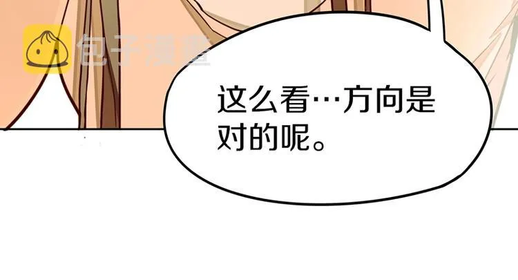第35话 午夜惊魂 第66页