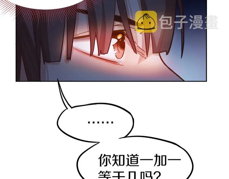 第35话 午夜惊魂 第9页