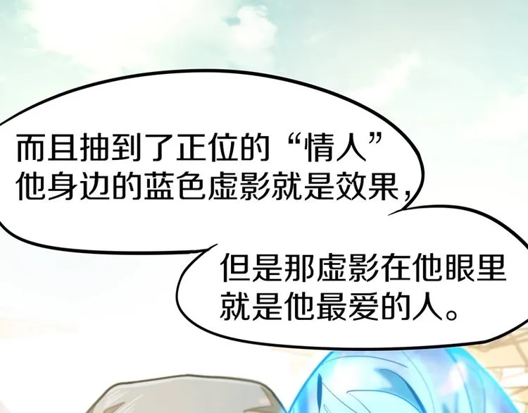 第35话 午夜惊魂 第74页