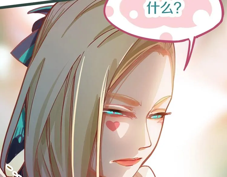 第35话 午夜惊魂 第97页