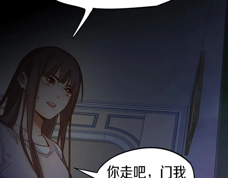 第35话 午夜惊魂 第13页