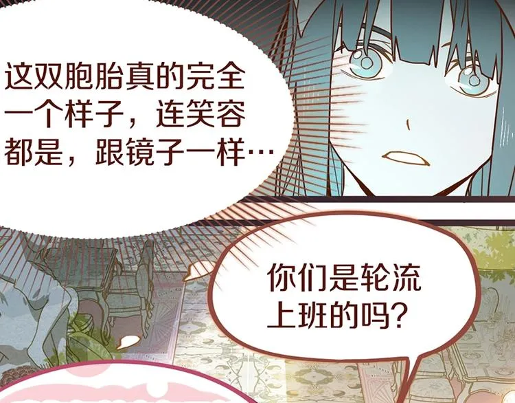 第35话 午夜惊魂 第82页