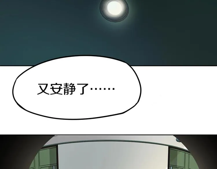 第35话 午夜惊魂 第25页