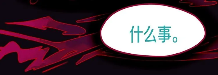 第35话 午夜惊魂 第42页