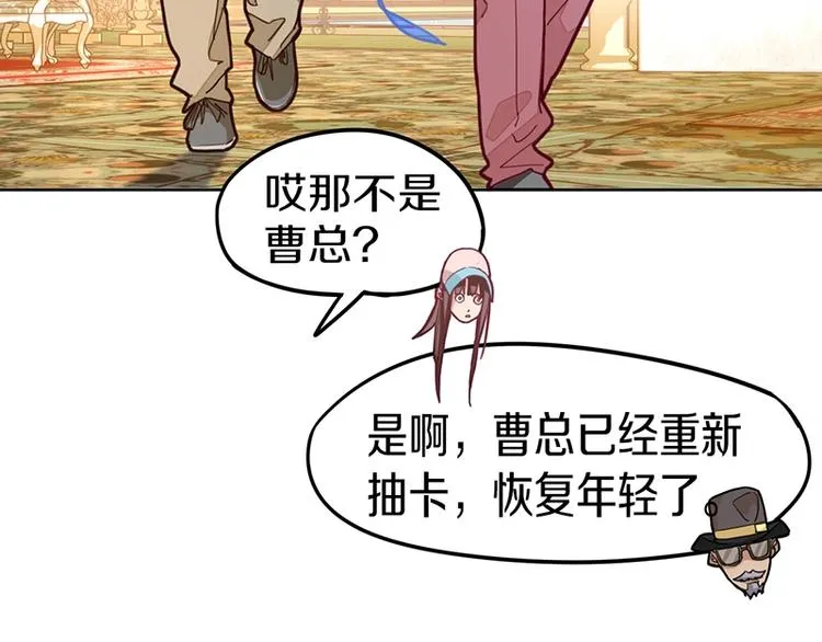 第35话 午夜惊魂 第72页