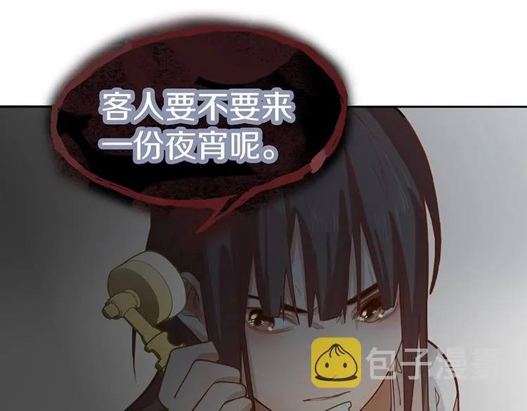 第35话 午夜惊魂 第43页
