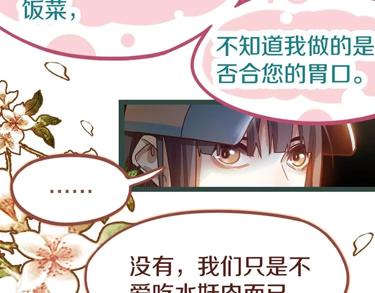 第35话 午夜惊魂 第94页