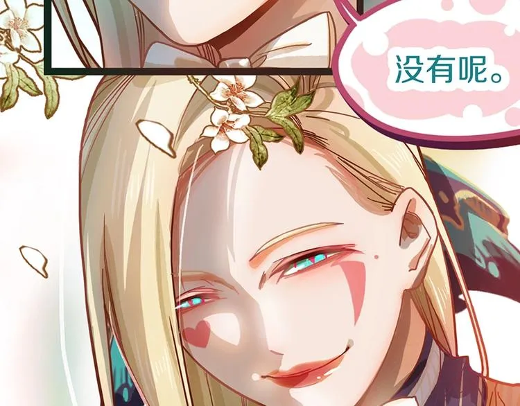 第35话 午夜惊魂 第88页