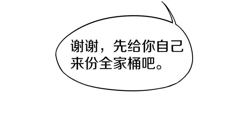 第35话 午夜惊魂 第49页