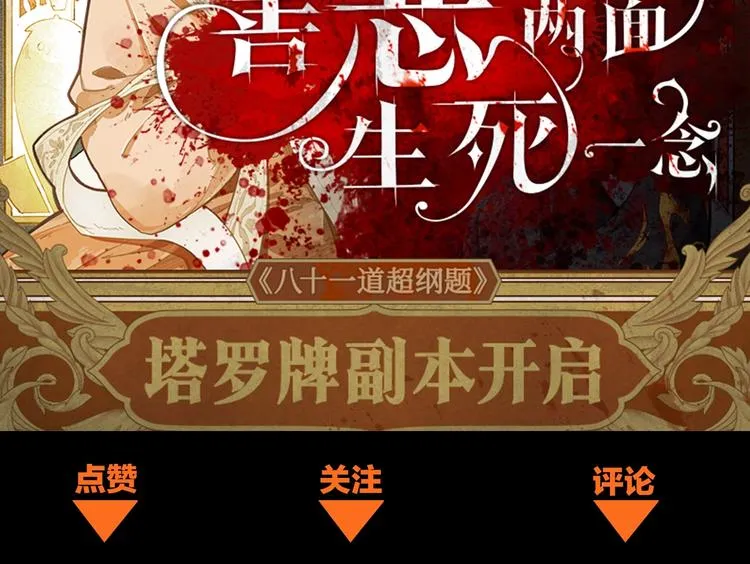 第35话 午夜惊魂 第103页