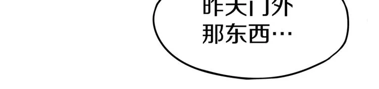 第35话 午夜惊魂 第58页