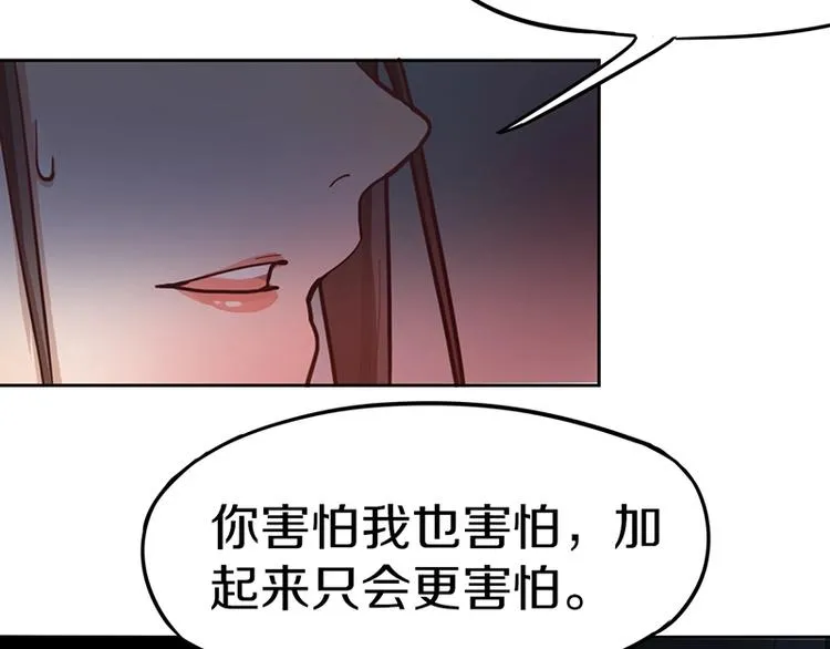 第35话 午夜惊魂 第12页