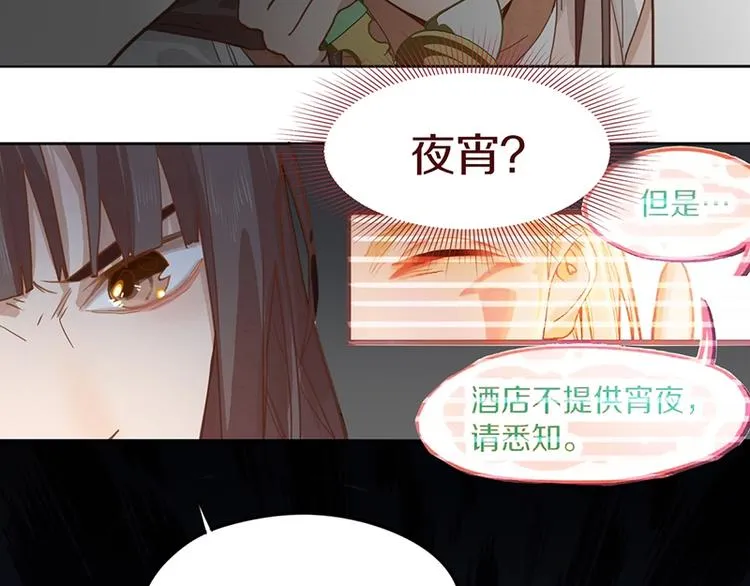第35话 午夜惊魂 第44页