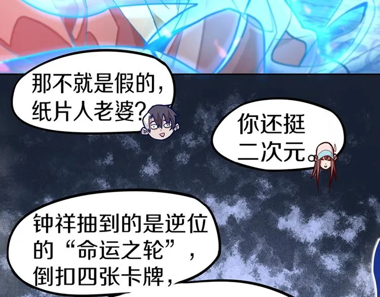 第35话 午夜惊魂 第76页