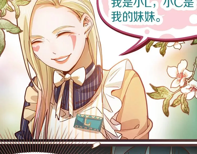 第35话 午夜惊魂 第81页