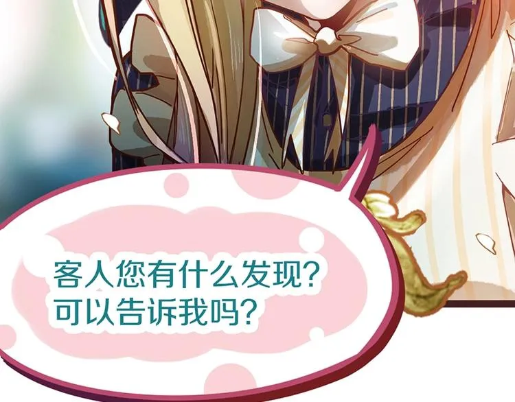 第35话 午夜惊魂 第89页