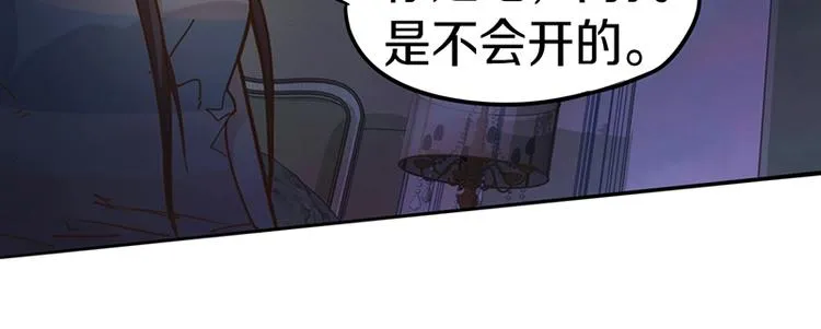 第35话 午夜惊魂 第14页
