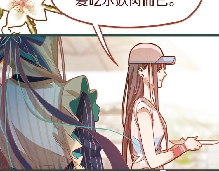 第35话 午夜惊魂 第95页