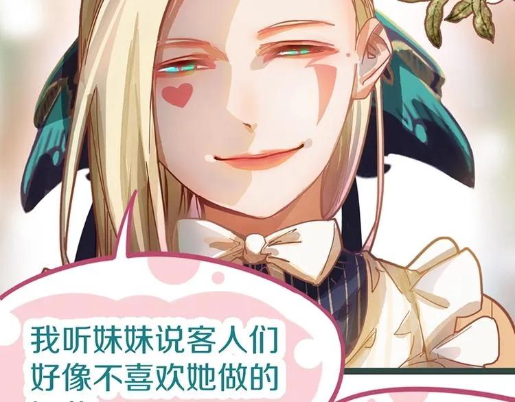 第35话 午夜惊魂 第93页