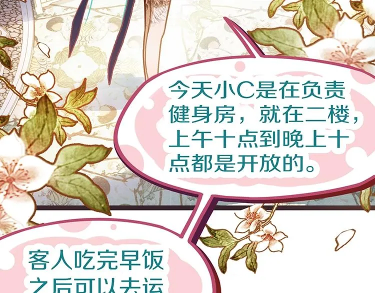 第35话 午夜惊魂 第84页