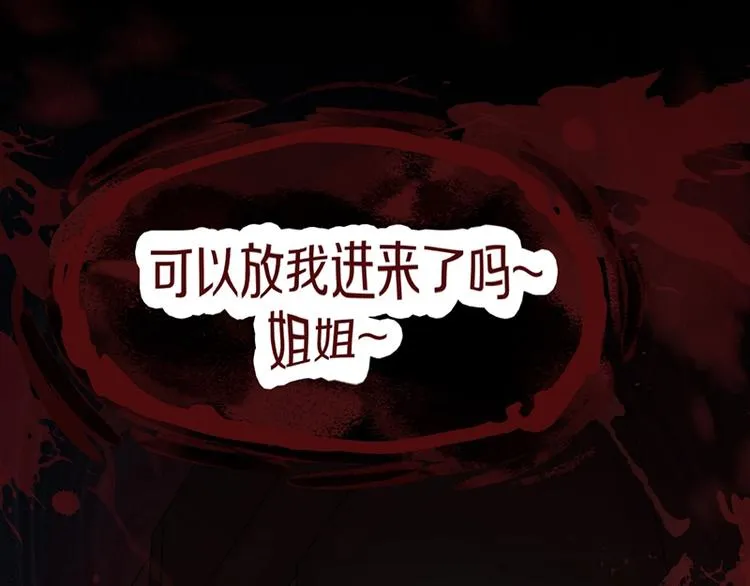 第35话 午夜惊魂 第5页