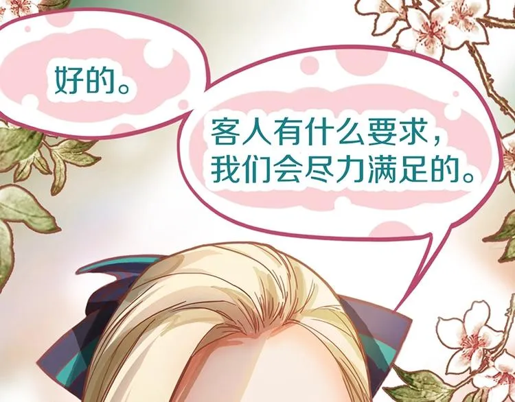 第35话 午夜惊魂 第92页