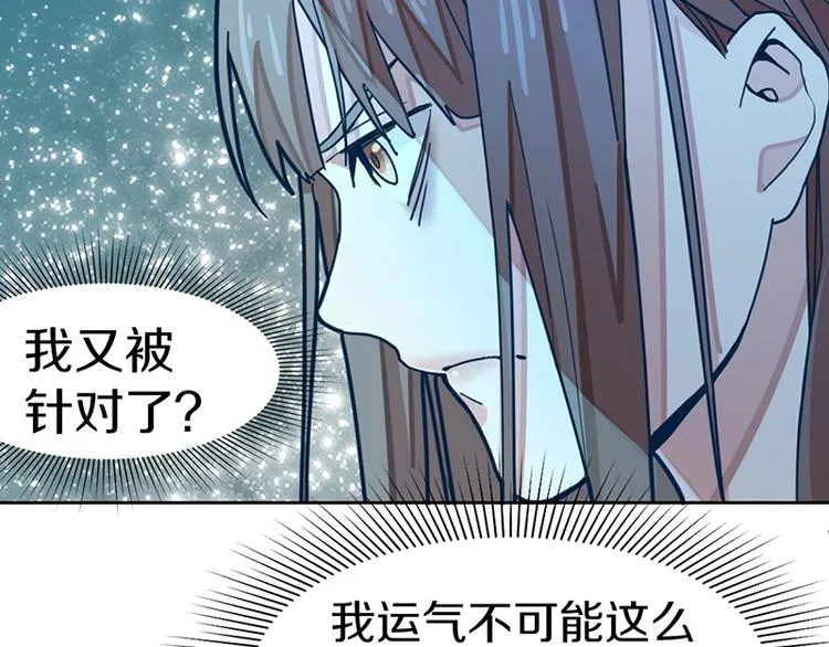第35话 午夜惊魂 第63页