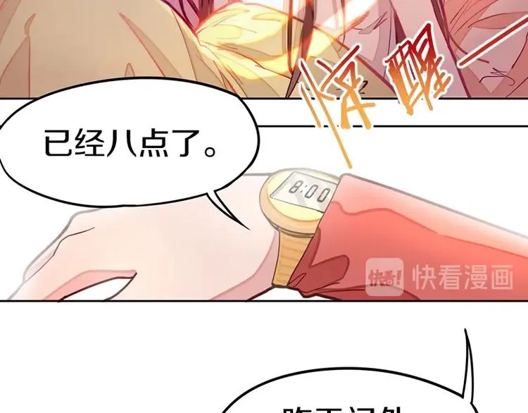 第35话 午夜惊魂 第57页
