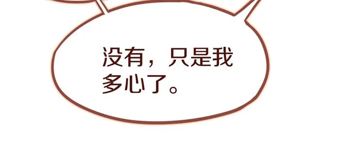 第35话 午夜惊魂 第91页