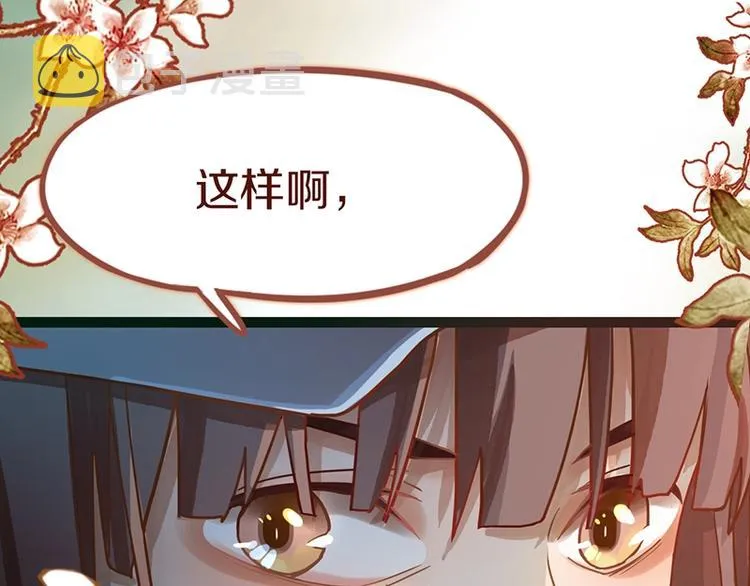 第35话 午夜惊魂 第86页