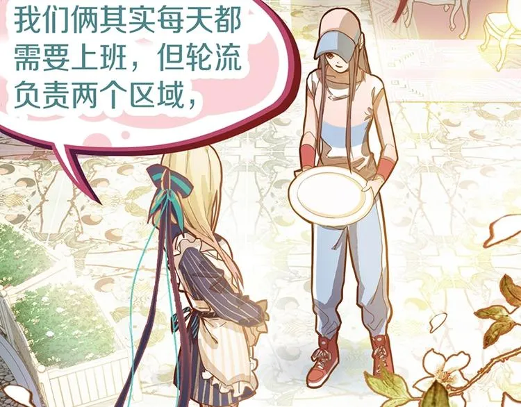 第35话 午夜惊魂 第83页