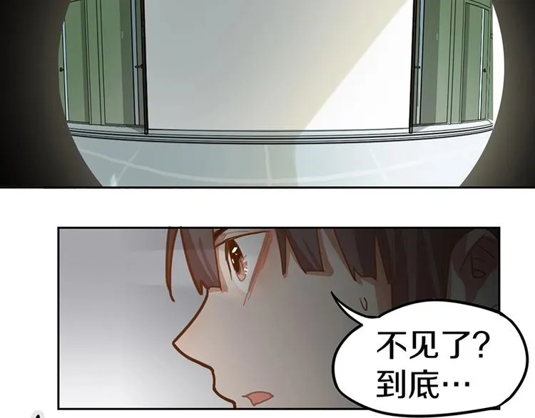 第35话 午夜惊魂 第26页