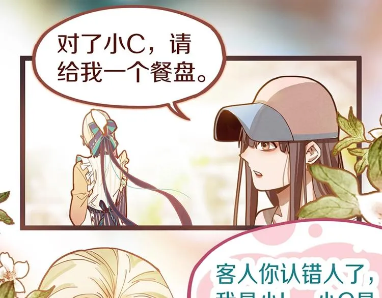 第35话 午夜惊魂 第80页