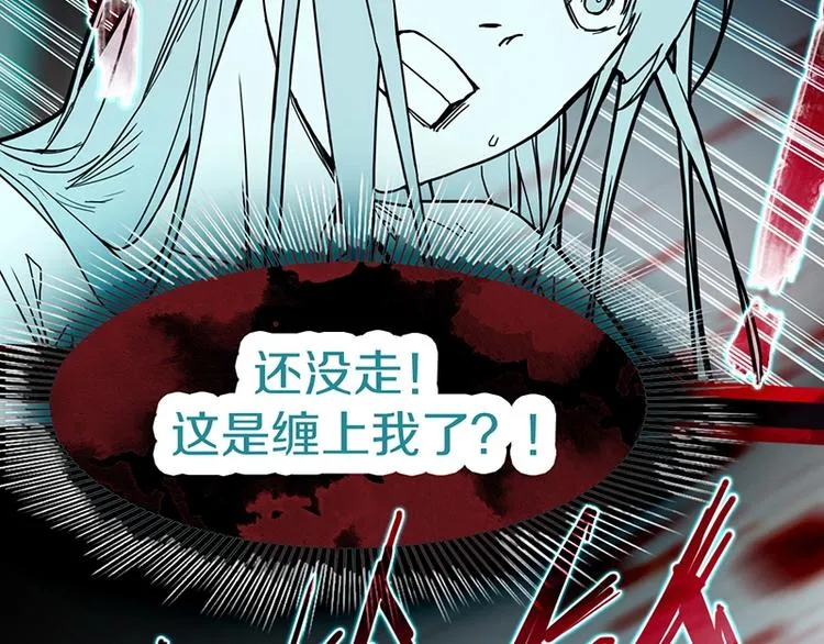 第35话 午夜惊魂 第35页