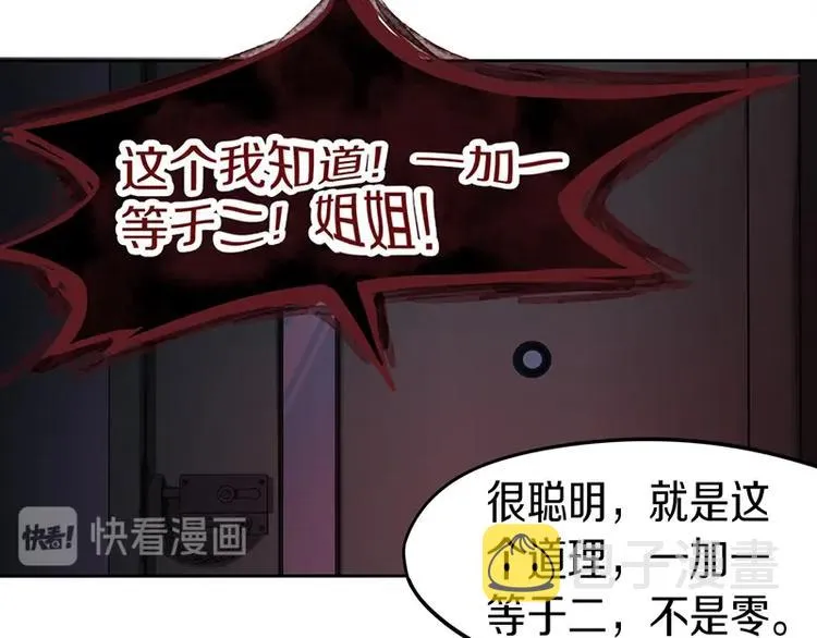 第35话 午夜惊魂 第11页